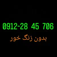 0912بدن زنگ خور