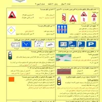 سوالات اصلی آئین نامه