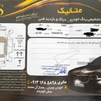 کوییک 1400|خودرو سواری و وانت|اصفهان, برلیان|دیوار