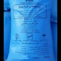 کود سفید کیسه آبی