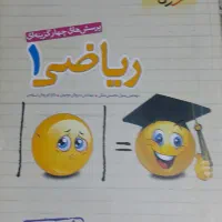 کتاب های درسی|کتاب و مجله آموزشی|اهواز, زرگان|دیوار