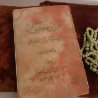 کتاب قران  کامل  قدمت  دار