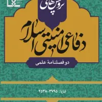 مقاله علمی رایگان