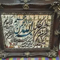 تابلو ون اکاد