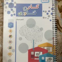 کتاب کلاس پنجم ششم هفتم  کمک آموزشی|کتاب و مجله آموزشی|مشهد, هفت تیر (حافظ)|دیوار