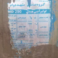 کولر آبی|کولر آبی|مشهد, سرافرازان|دیوار