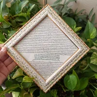 حرز|جواهرات|سبزوار, شرق کال جنوبی (شمس آبادی)|دیوار