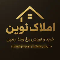 250متر-زمین-سند-ملکی