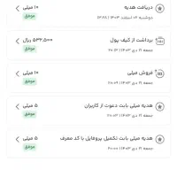 کد دعوت