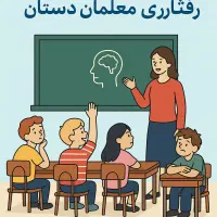 تدریس خصوصی ابتدایی