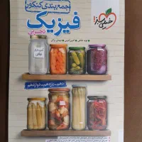 کتاب کنکوری|کتاب و مجله آموزشی|تهران, اسفندیاری|دیوار