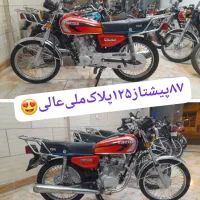 هندا125استارتی