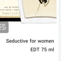 عطرزنانه Guess