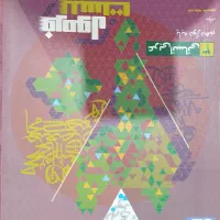 کتاب اموزشی|کتاب و مجله آموزشی|گرگان, |دیوار