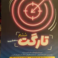 کتاب تیزهوشان
