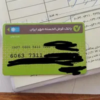 مدارک گمشده