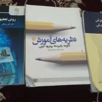 کتابهای استخدامی آموزش و پرورش  و رشته روانشناسی