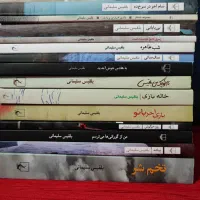 رمان های قدیمی و کمیاب و خارجی|کتاب و مجله ادبی|تهران, امیر بهادر|دیوار