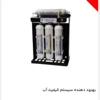 دستگاه تصفیه آب