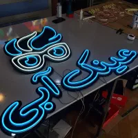 ساخت تابلو مغازه و فوری تابلوسازی مراغه|خدمات پیشه و مهارت|مراغه, |دیوار