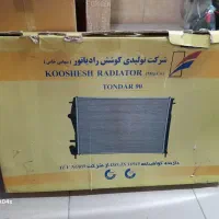 رادیاتور آب ال ۹۰ کوشش N1