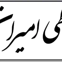 شلوار کردی جافی