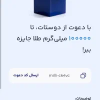 پول در بیار