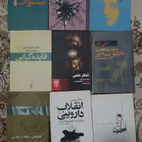کتاب سیاسی مذهبی