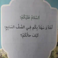 عربی تا حد دکترا،تضمینی|خدمات آموزشی|سبزوار, ابوریحان|دیوار