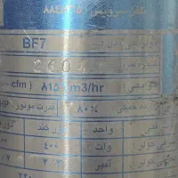 کولر آبی بزرگ