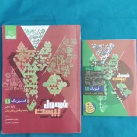فیزیک دهم ریاضی فرمول بیست