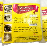پودر معجزه چربی زدا پودر زعفران و شوینده شفاف|مواد شوینده و دستمال کاغذی|بندر ماهشهر, |دیوار