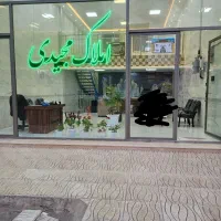 یک ششم شهرک الهیه سند تک برگ