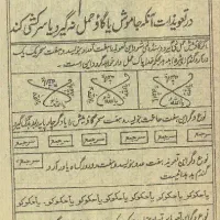 دعا نویس قدیمی کتاب سمرقند و بخارا