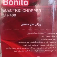 خردکن آکبند ۶ تیغه  حرفه ایی