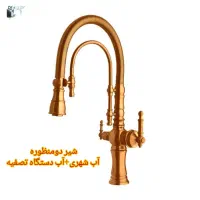 شیر ظرفشویی طلامات دومنظوره برند ایلمان ۹۹۰۰