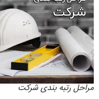 تامین مهندس وکاردان امتیاز آور