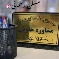 رهن و اجاره/ منزل ویلایی