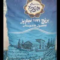 برنج مهرنجان