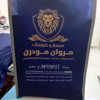 تولید انواع کاور،ساک دستی ،متقال در سایزهای مختلف|خدمات پیشه و مهارت|تهران, خانی آباد نو شمالی|دیوار