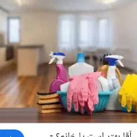 نظافت منزل