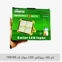 پروژکتور LED سولار کد 190185