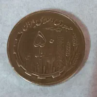 سکه|کلکسیون سکه، تمبر، اسکناس|رشت, سعدی (تختی)|دیوار