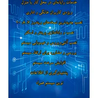 نصب ویندوز، نرم افزار،IT،کامپیوتر و لب تاب، در محل