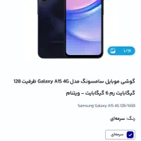 سامسونگ a15