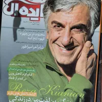 دوازده جلد مجله کاملا نو و سالم|کتاب و مجله تاریخی|تهران, تهرانپارس غربی|دیوار