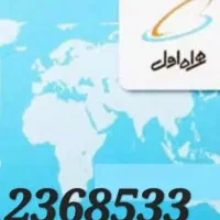 خط دائمی