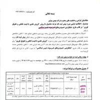 ثبت نام فیدلیتی و شوال طرح مادران و فرسوده/اتوکارن