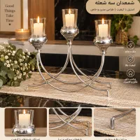 شمعدان سه‌شعله نقره‌ای شیک و خاص