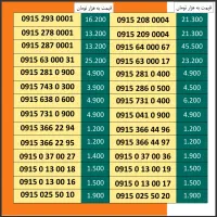 نمایندگی رسمی فروش سیم کارت
